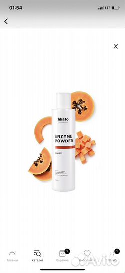 Энзимная пудра