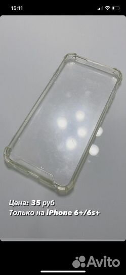 Чехол на iPhone