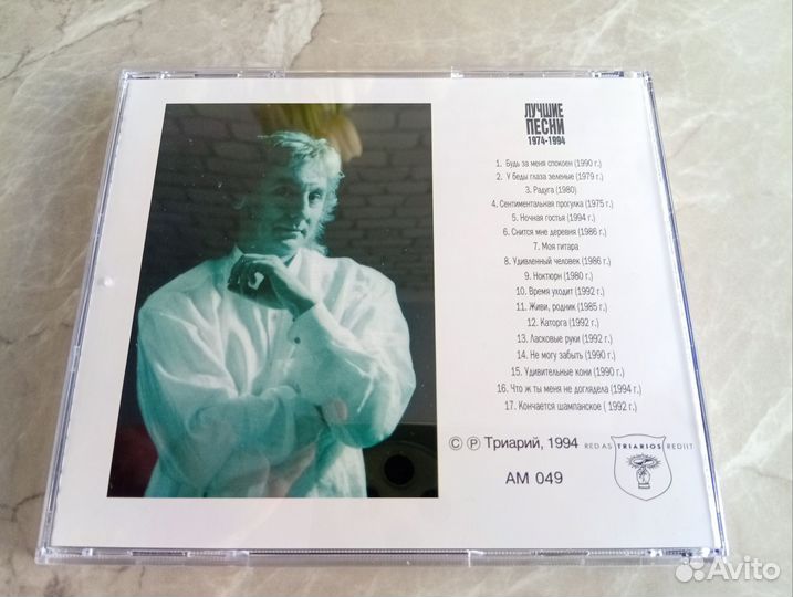 Сергей Беликов (Cd)