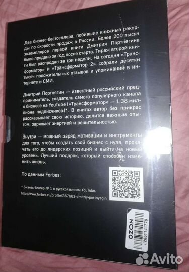 Подарок гениальному руководителю. 2 книги