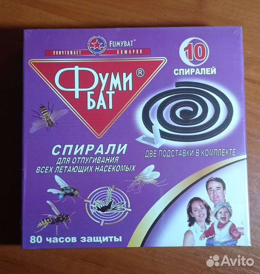 Спирали для отпугивания всех летающих насекомых