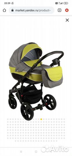 Коляска adamex 3 в 1