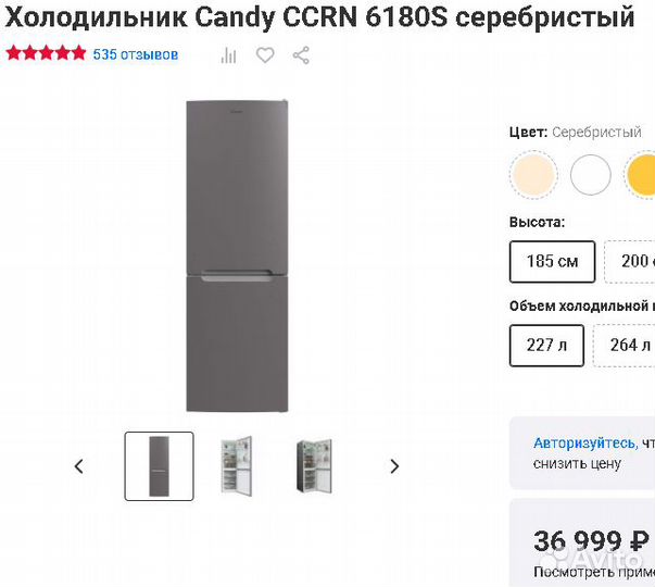 Холодильник Candy NoFrost 185см 333л