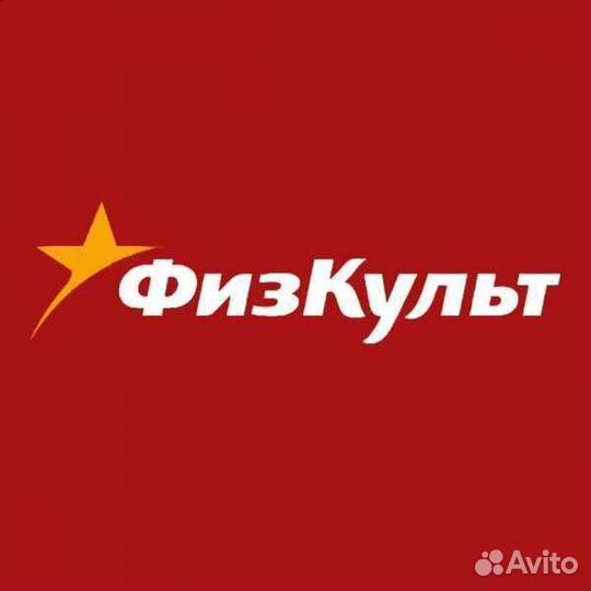 Абонемент в Физкульт Автозаводский
