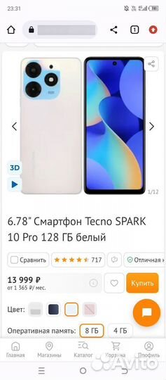 TECNO Spark 10 Pro, 8/128 ГБ