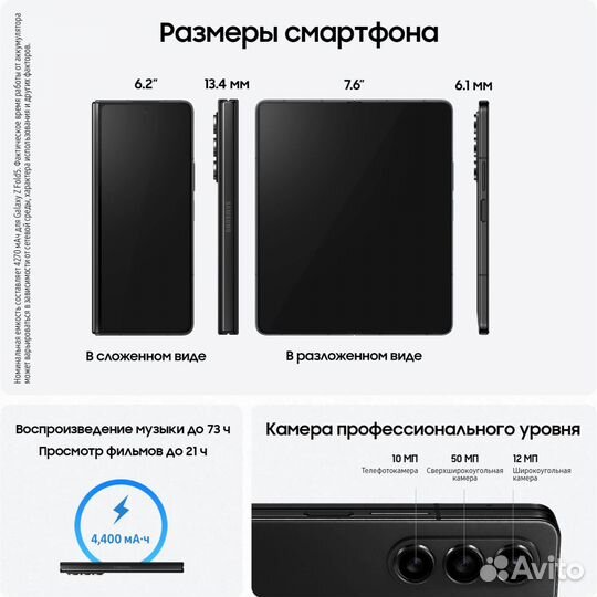 Samsung Galaxy Z Fold5, 12/512 ГБ