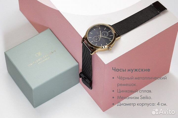 Часы мужские