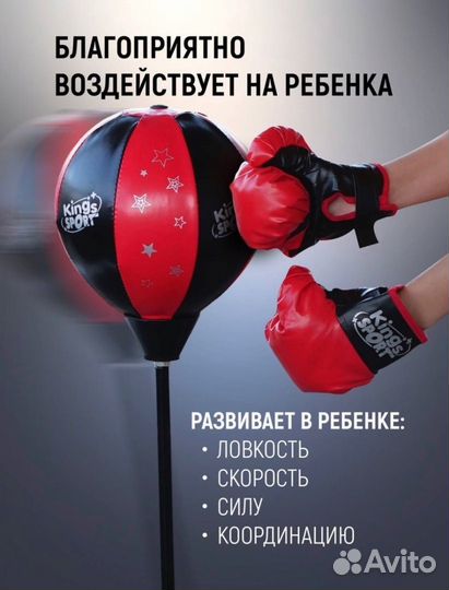Набор для бокса 