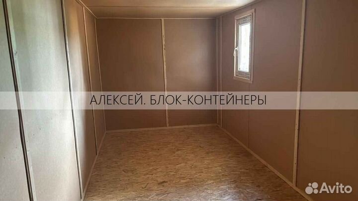 Блок-контейнер