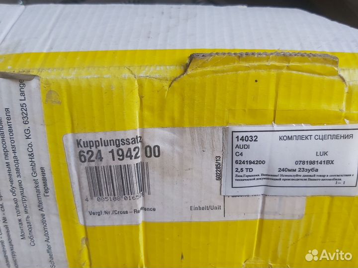 Сцепление audi 100 2.5