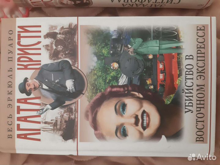 Агата Кристи книги