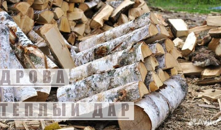 Дрова с доставкой
