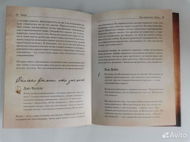 Книга the Secret Ронда Берн 