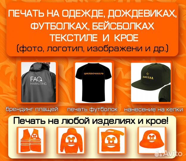 Печать на футболках, одежде, крое, шопперах