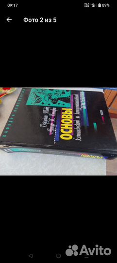 Основы клинической и консультационной психологии