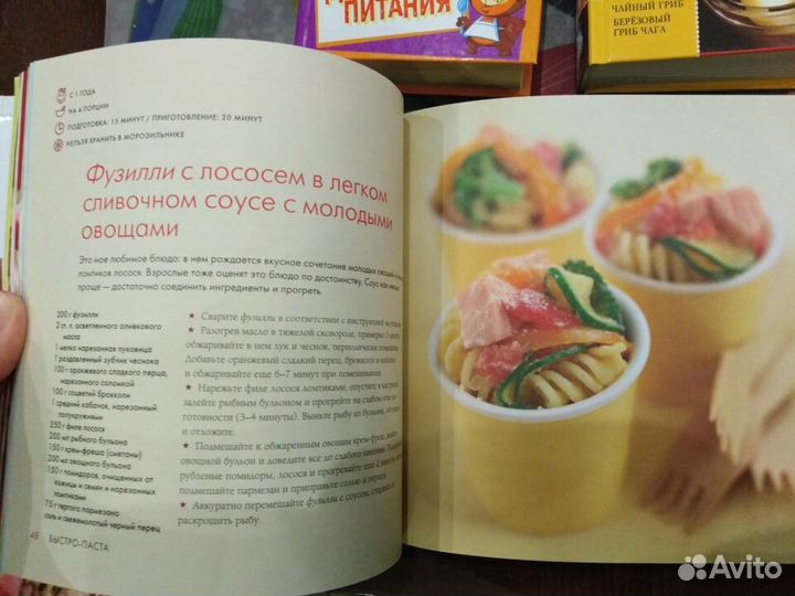 Книги о питании детей и не только