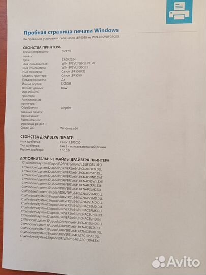 Принтер canon lbp 5050