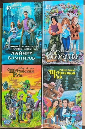 Книги фантастика