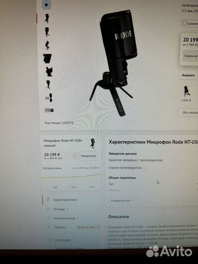 Студийный микрофон