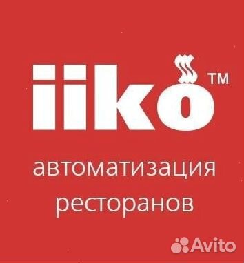 Комплект iiko+настройка iiko под ключ