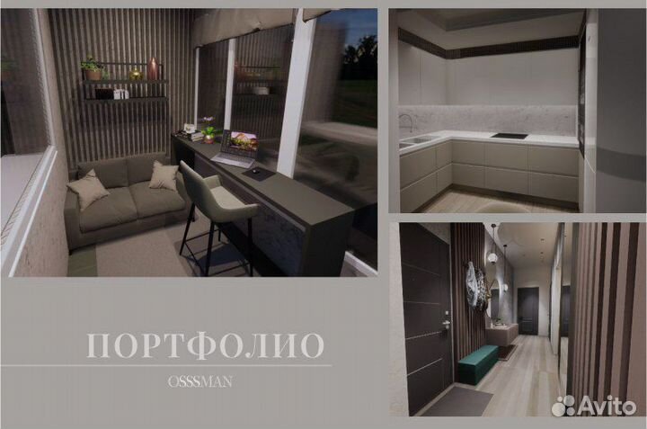 Дизайнер интерьера. Визуализация интерьера