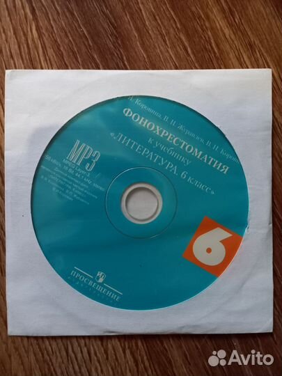 Аудиодиски для детей