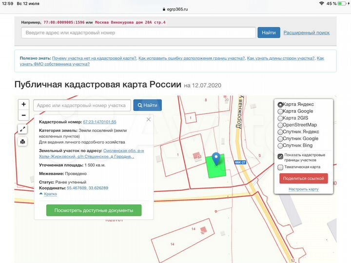 Участок 15 сот. (ИЖС)