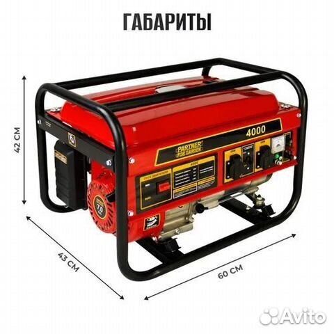 Генератор бензиновый Partner 4000-3.5 квт