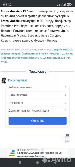 Мужская туалетная вода