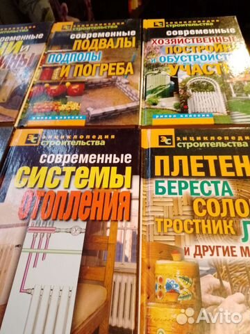 Книги Энциклопедия строительства