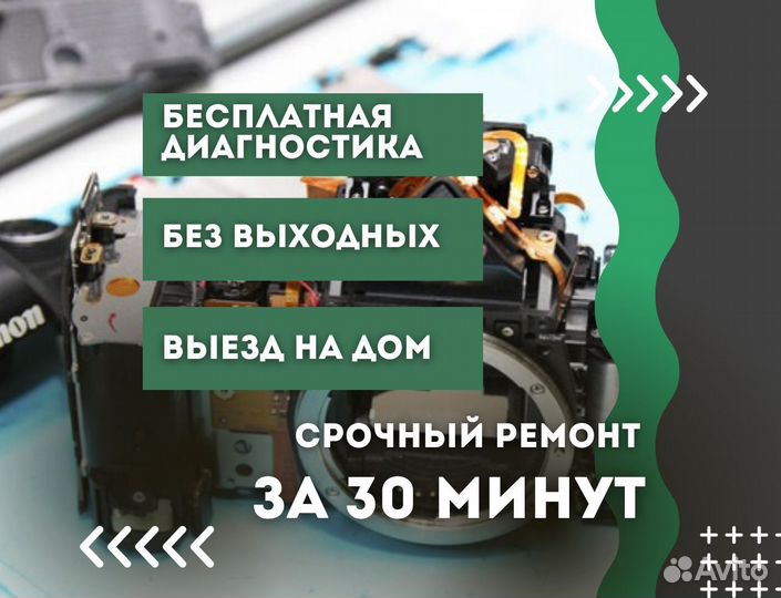 Ремонт фотоаппаратов Canon / Nikon, объективов