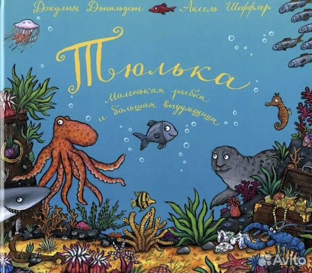 Тюлька изд Машины творения