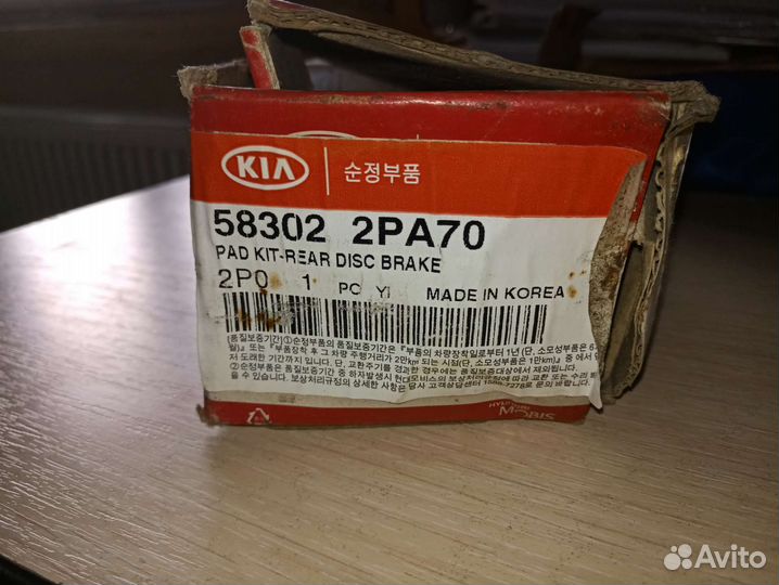 Колодки тормозные задние Kia Hyundai