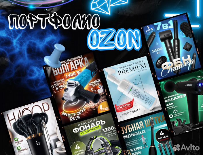 Дизайн карточек, инфографика для маркетплейсов