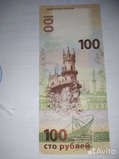 Купюра 2015