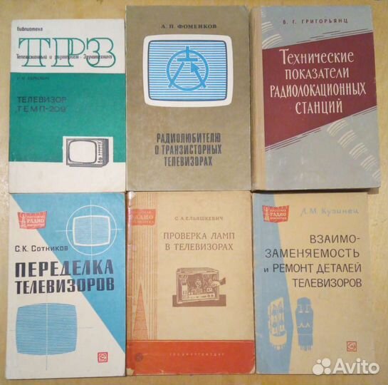 А. Нефедов. Зарубежные интегральные микросхемы