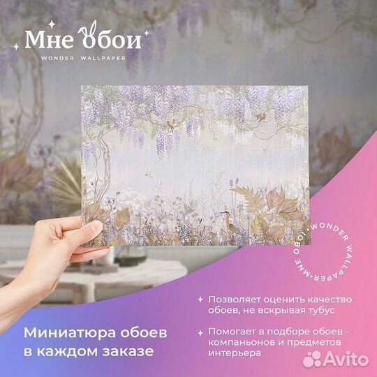 Авторские фотообои 