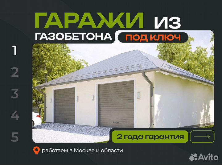 Гараж из газобетона по ГОСТ для мастерской