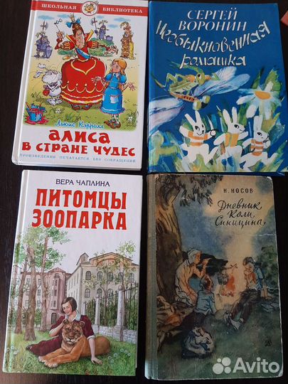 Детские книги СССР и другие