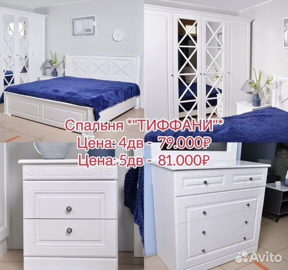 Спальный гарнитур
