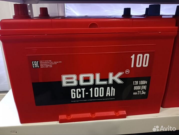Аккумулятор Bolk 100ah