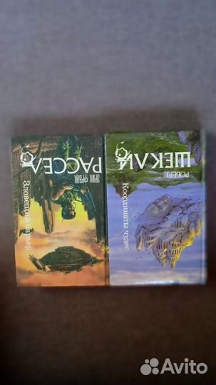 Фантастические романы