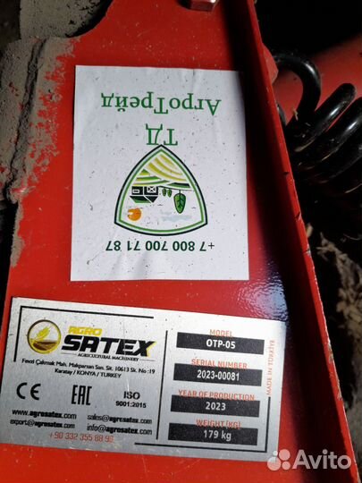 Грабли Satek OTP-05, 2023