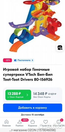 Игровой набор 