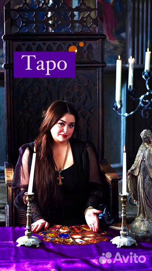 Гадание на картах таро Любовь Отношения Таролог