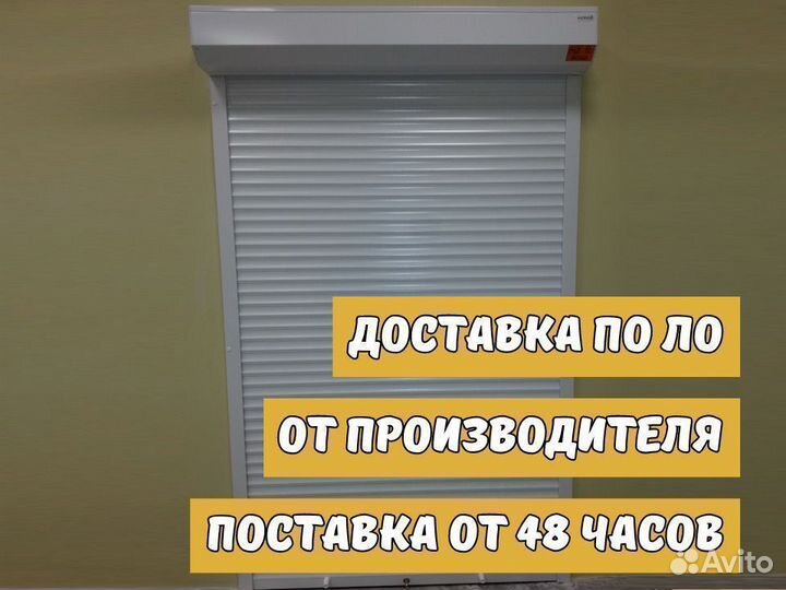 Рольставни на двери от Производителя