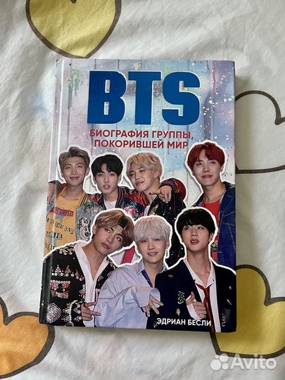 Биография BTS