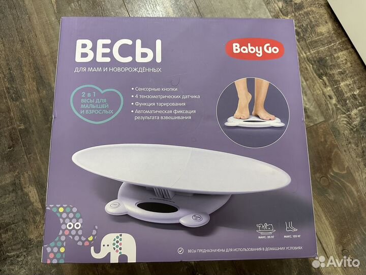 Весы Baby GO для младенцев и взрослых