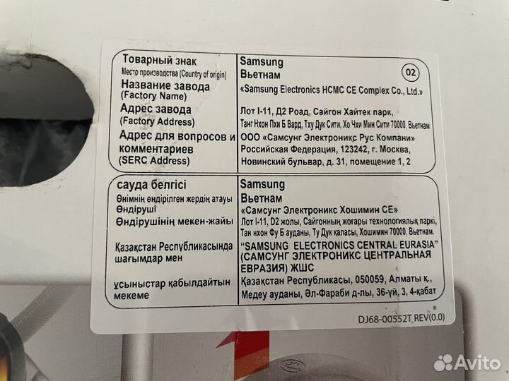 Пылесос samsung sc5252