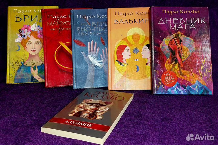 Пауло Коэльо 6 книг